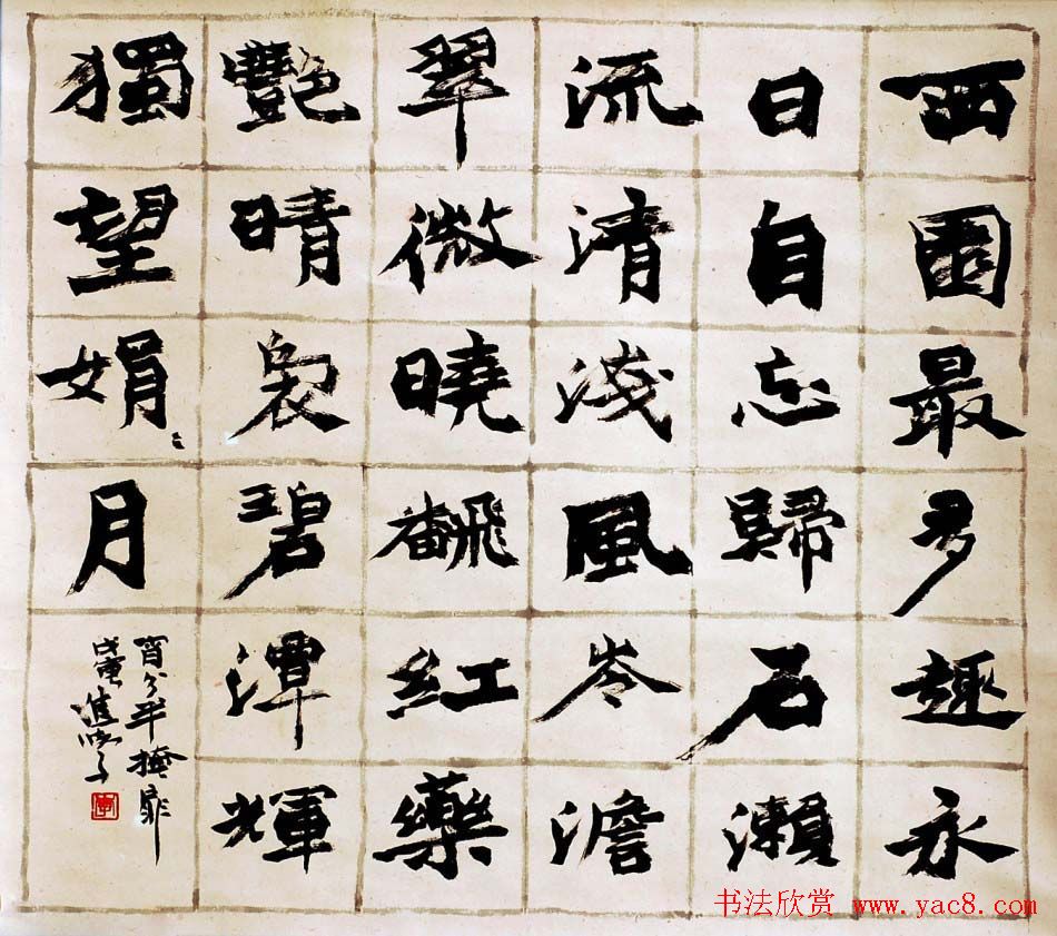 河南李进学书法作品欣赏