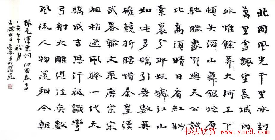 河南李进学书法作品欣赏