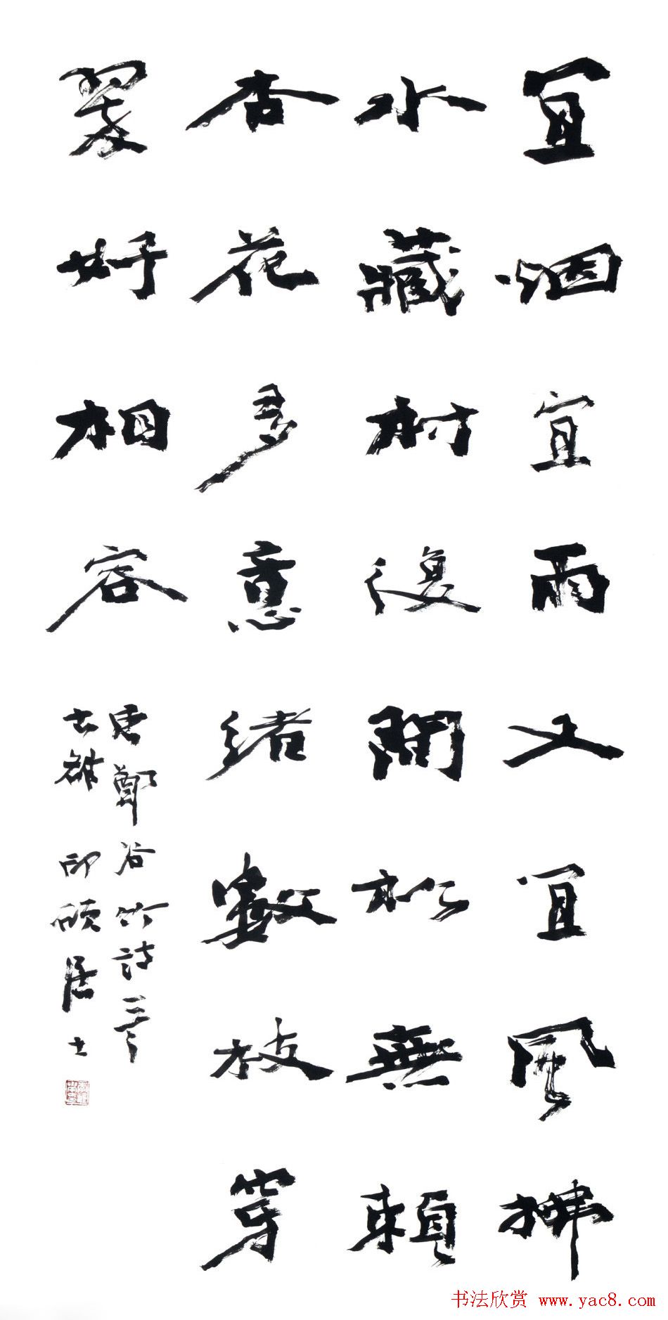 河南李进学书法作品欣赏