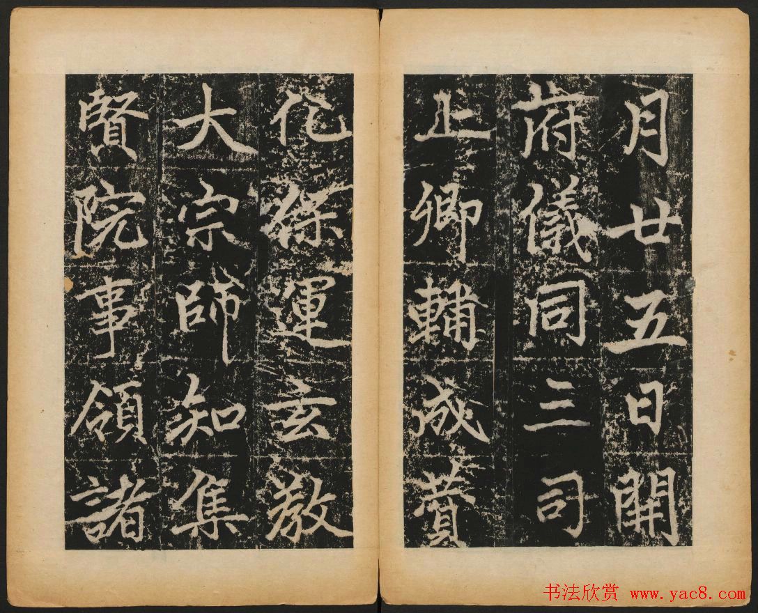 赵孟頫法帖欣赏《元子昂玄教宗传碑》