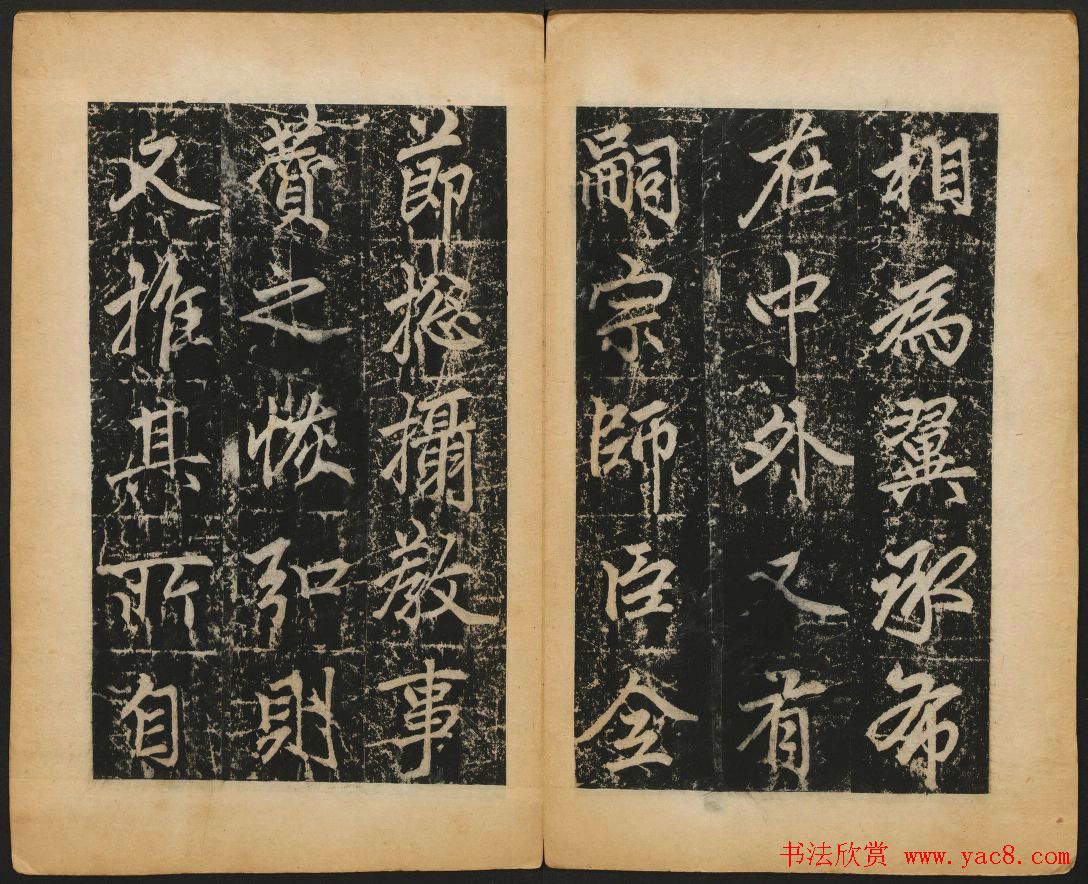 赵孟頫法帖欣赏《元子昂玄教宗传碑》