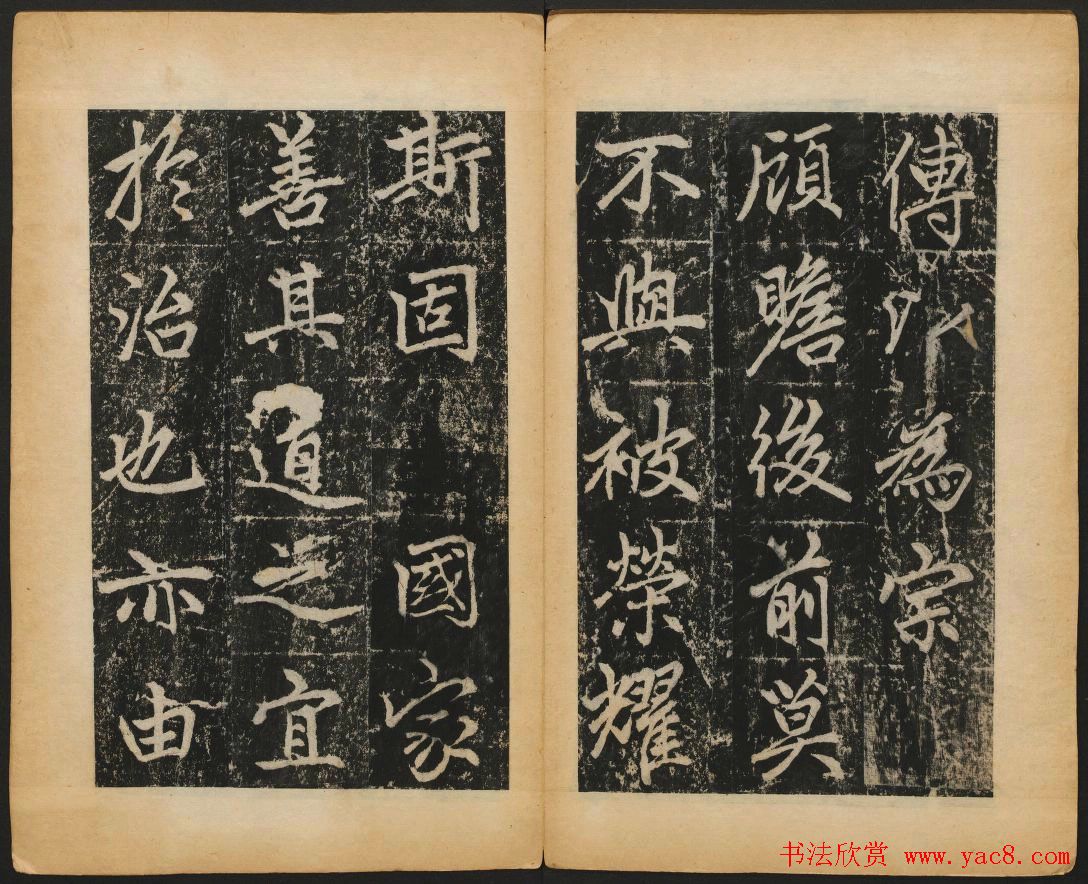 赵孟頫法帖欣赏《元子昂玄教宗传碑》