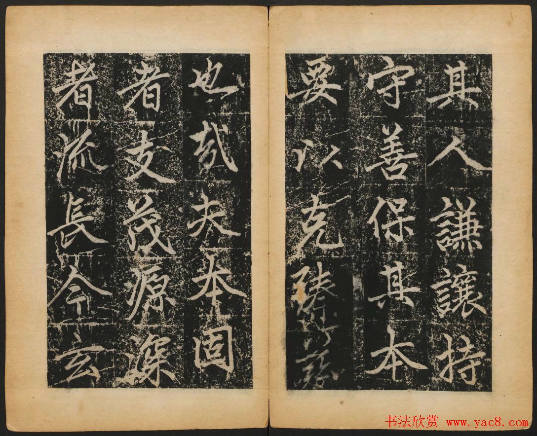 赵孟頫法帖欣赏《元子昂玄教宗传碑》