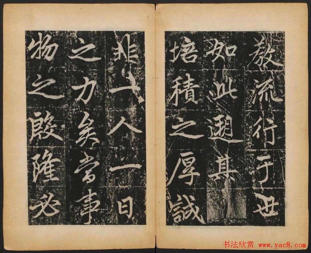 赵孟頫法帖欣赏《元子昂玄教宗传碑》