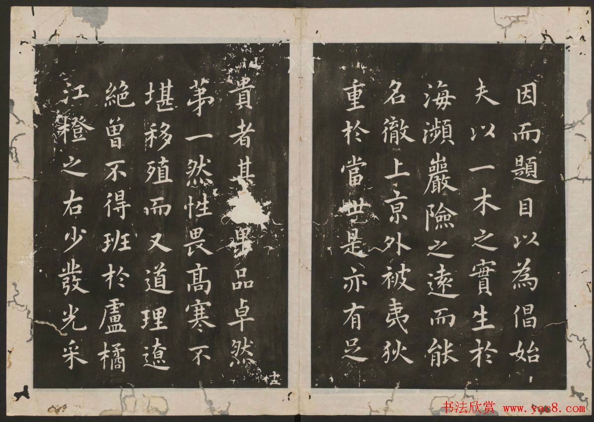 蔡襄楷书法帖_古香斋宝藏蔡帖卷三