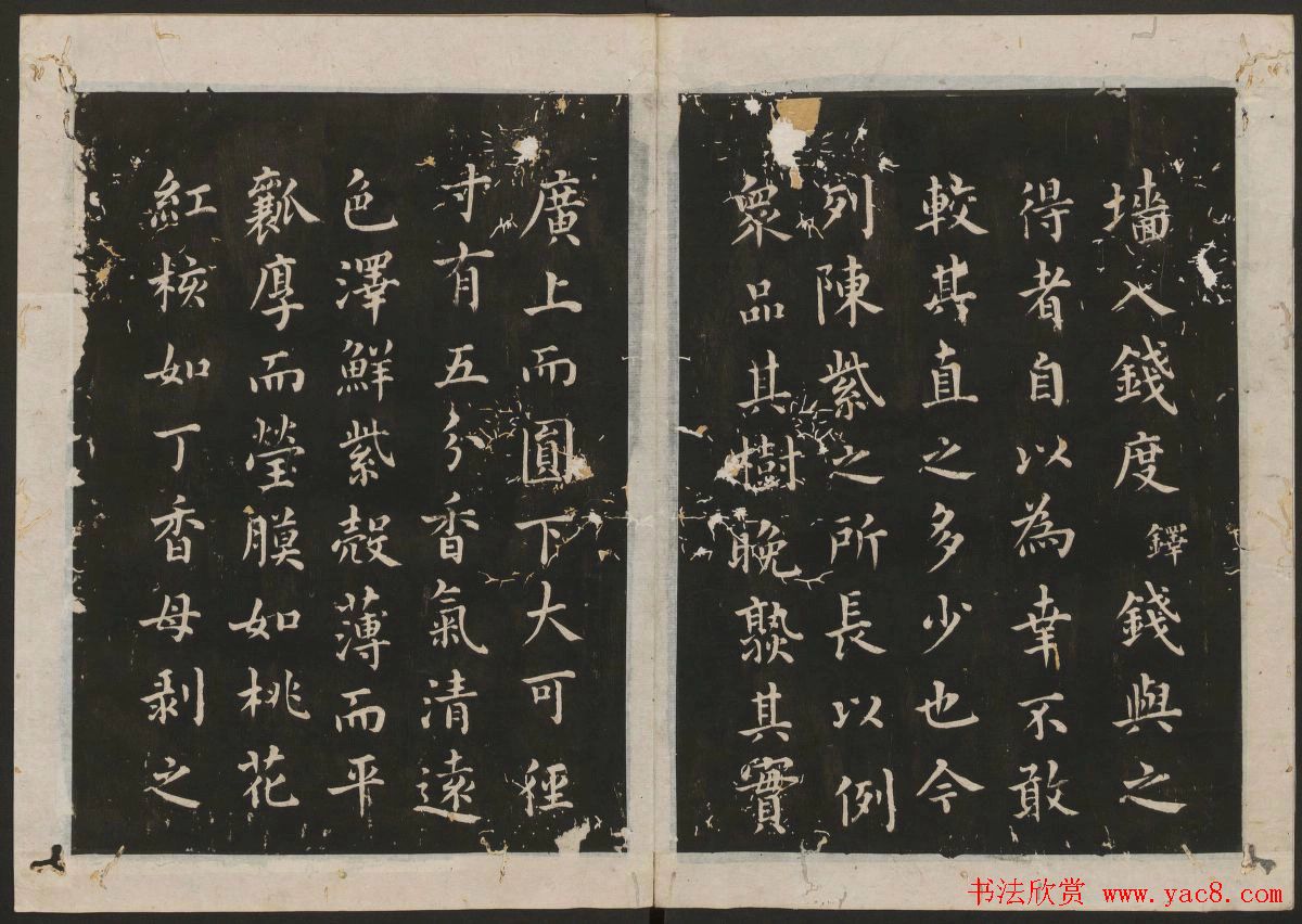 蔡襄楷书法帖_古香斋宝藏蔡帖卷三