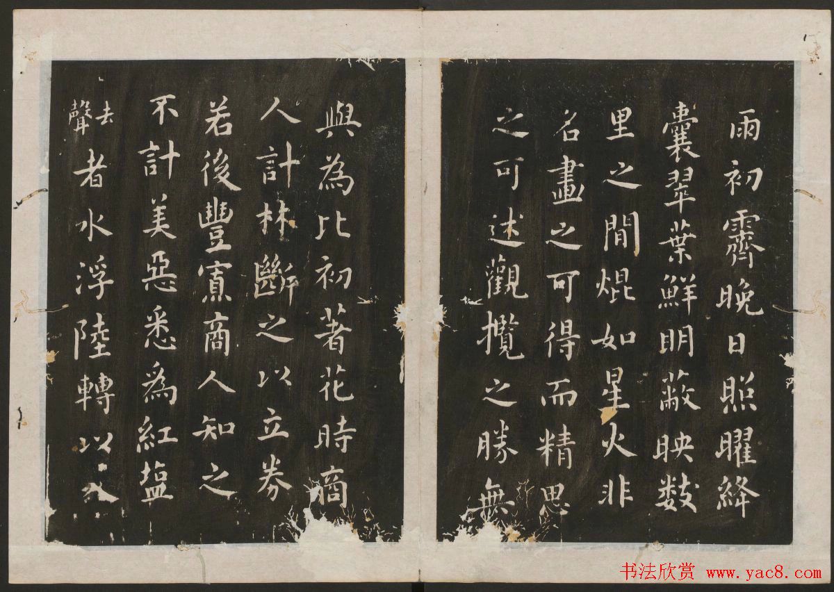 蔡襄楷书法帖_古香斋宝藏蔡帖卷三