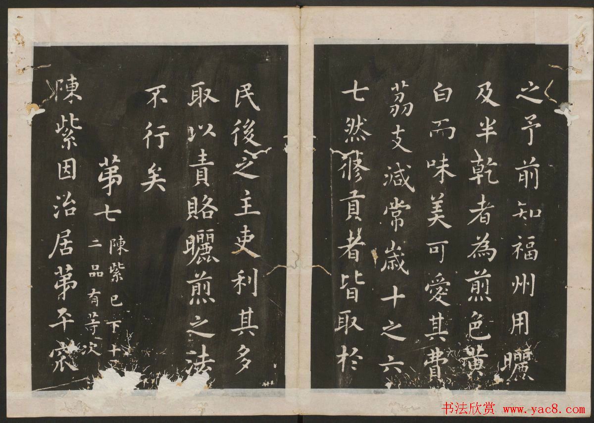 蔡襄楷书法帖_古香斋宝藏蔡帖卷三