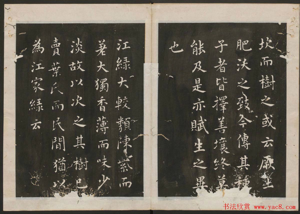 蔡襄楷书法帖_古香斋宝藏蔡帖卷三