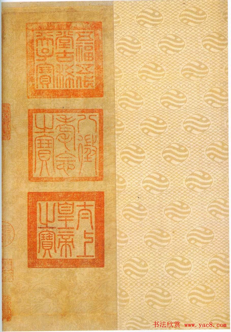 中华十大传世名帖：苏轼《黄州寒食帖》