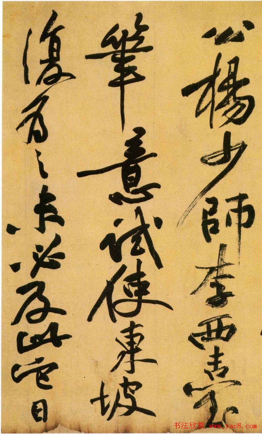 中华十大传世名帖：苏轼《黄州寒食帖》