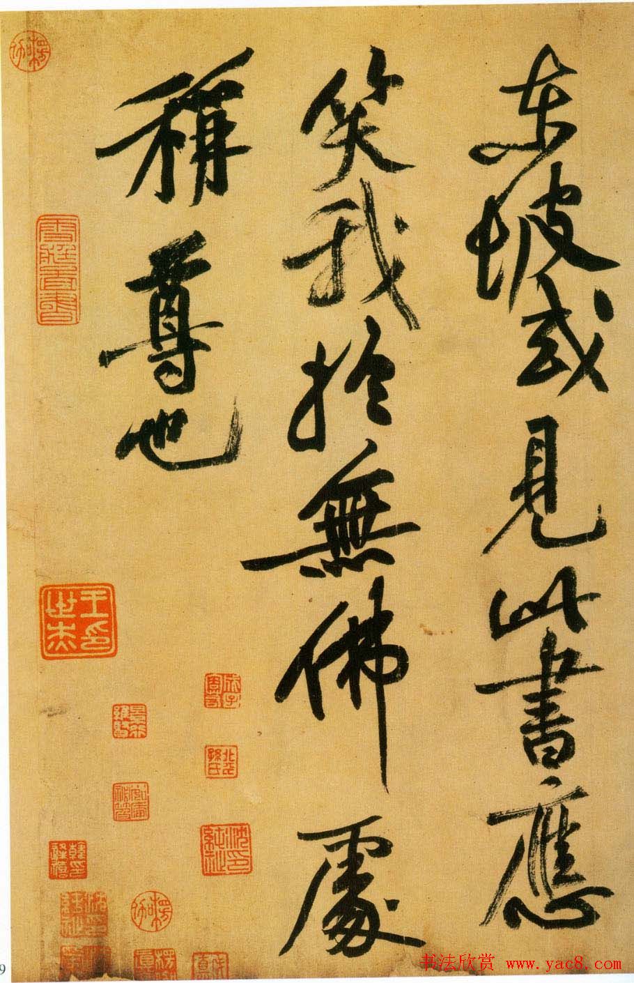 中华十大传世名帖：苏轼《黄州寒食帖》