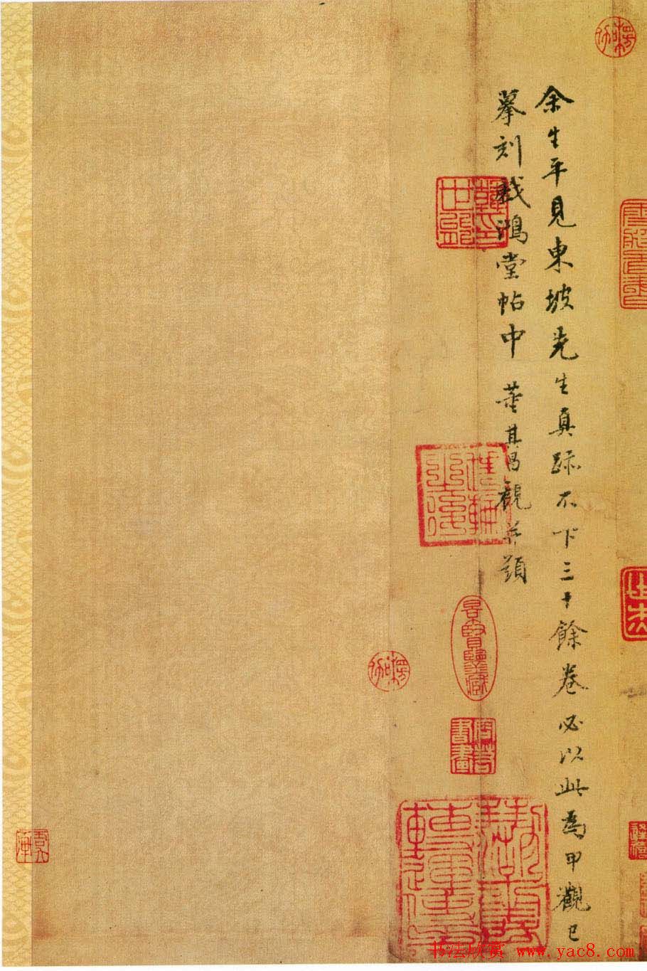 中华十大传世名帖：苏轼《黄州寒食帖》