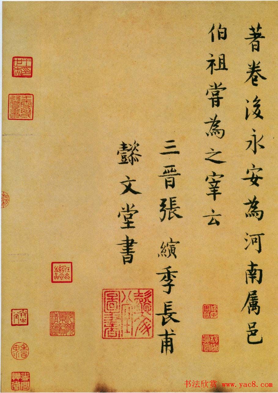 中华十大传世名帖：苏轼《黄州寒食帖》