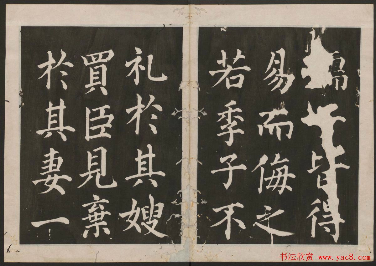 蔡襄楷书欣赏_古香斋宝藏蔡帖卷四