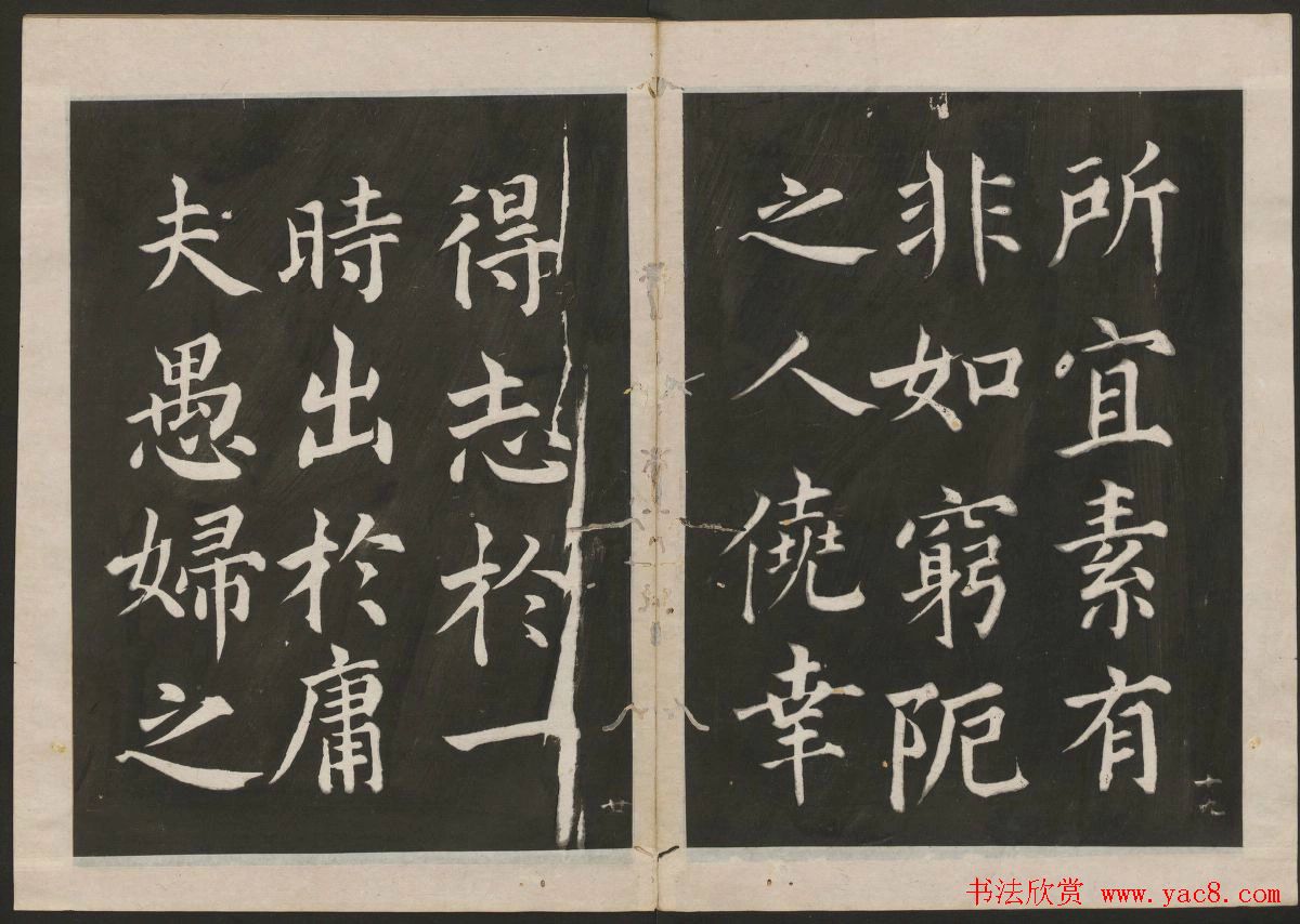 蔡襄楷书欣赏_古香斋宝藏蔡帖卷四