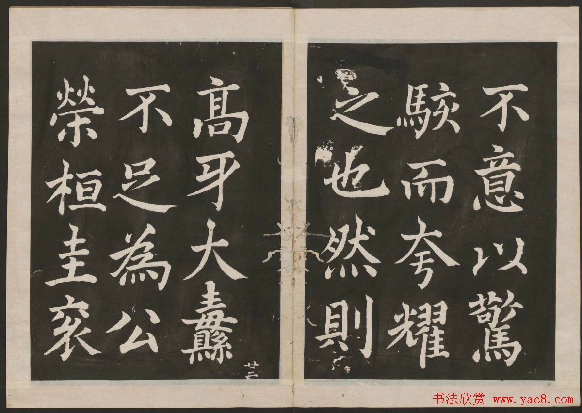 蔡襄楷书欣赏_古香斋宝藏蔡帖卷四