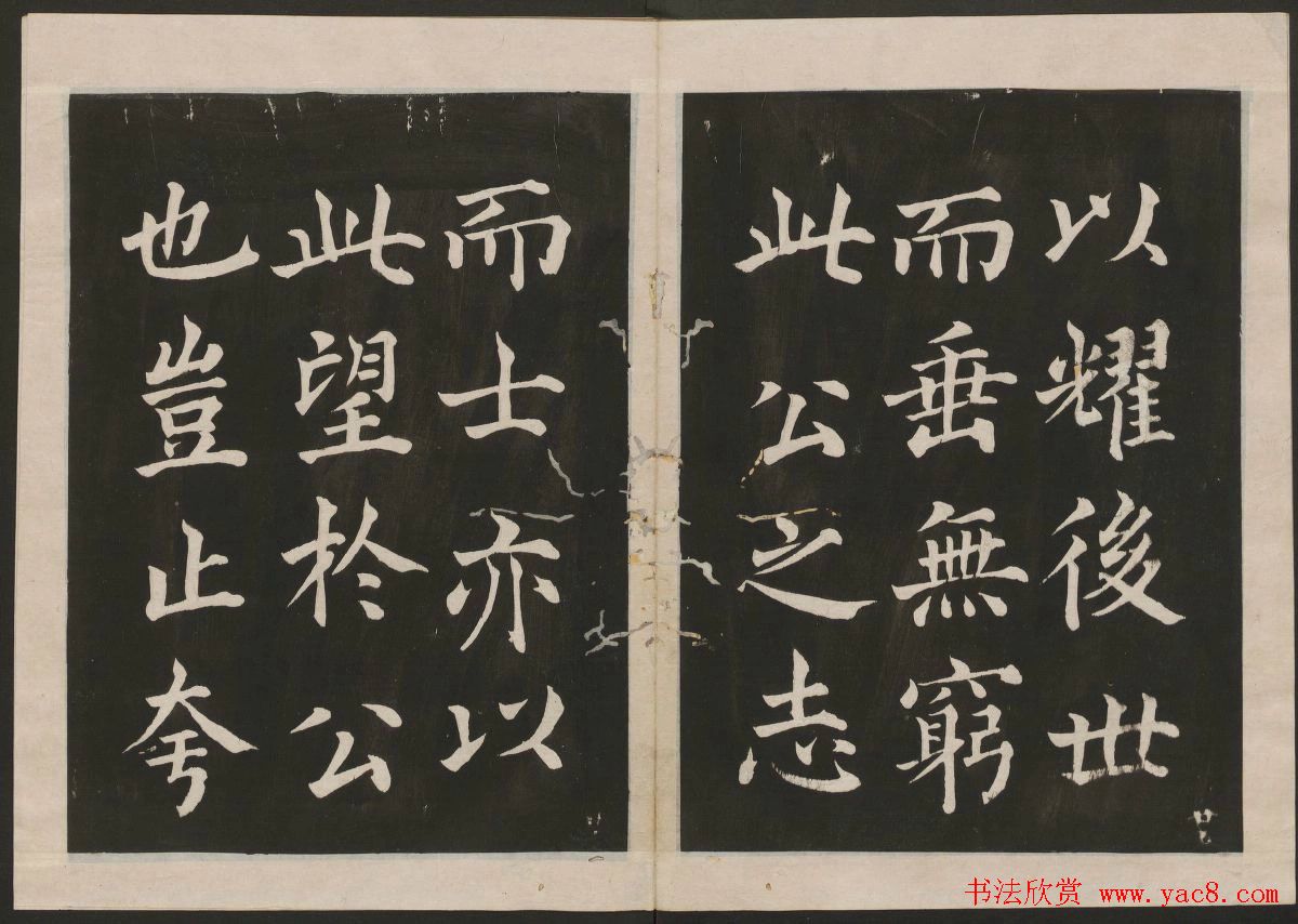 蔡襄楷书欣赏_古香斋宝藏蔡帖卷四