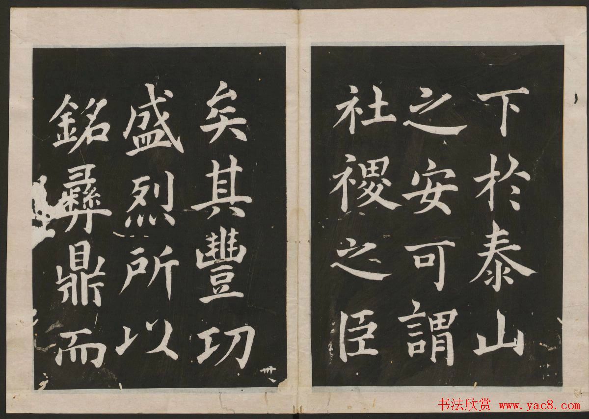 蔡襄楷书欣赏_古香斋宝藏蔡帖卷四