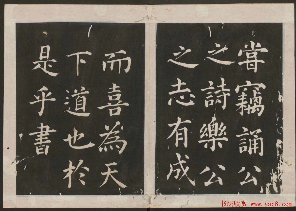 蔡襄楷书欣赏_古香斋宝藏蔡帖卷四