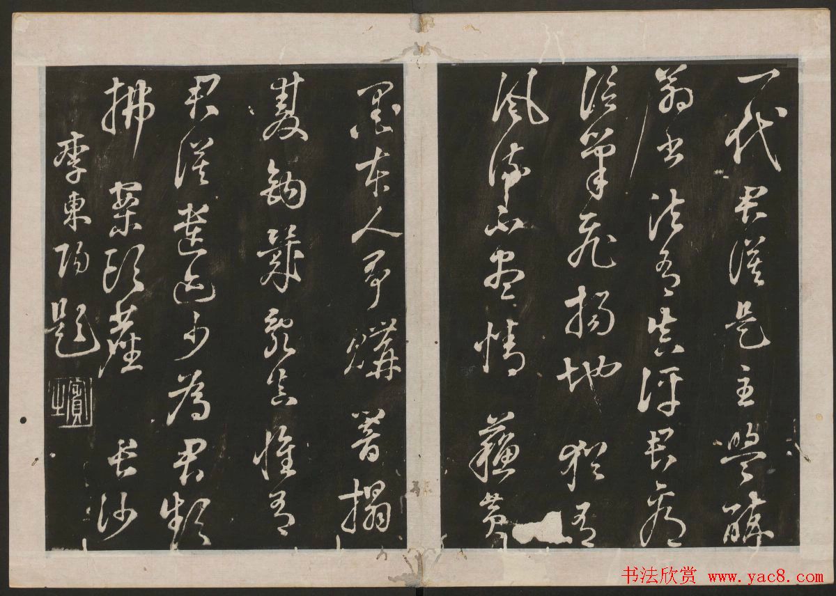 蔡襄楷书欣赏_古香斋宝藏蔡帖卷四