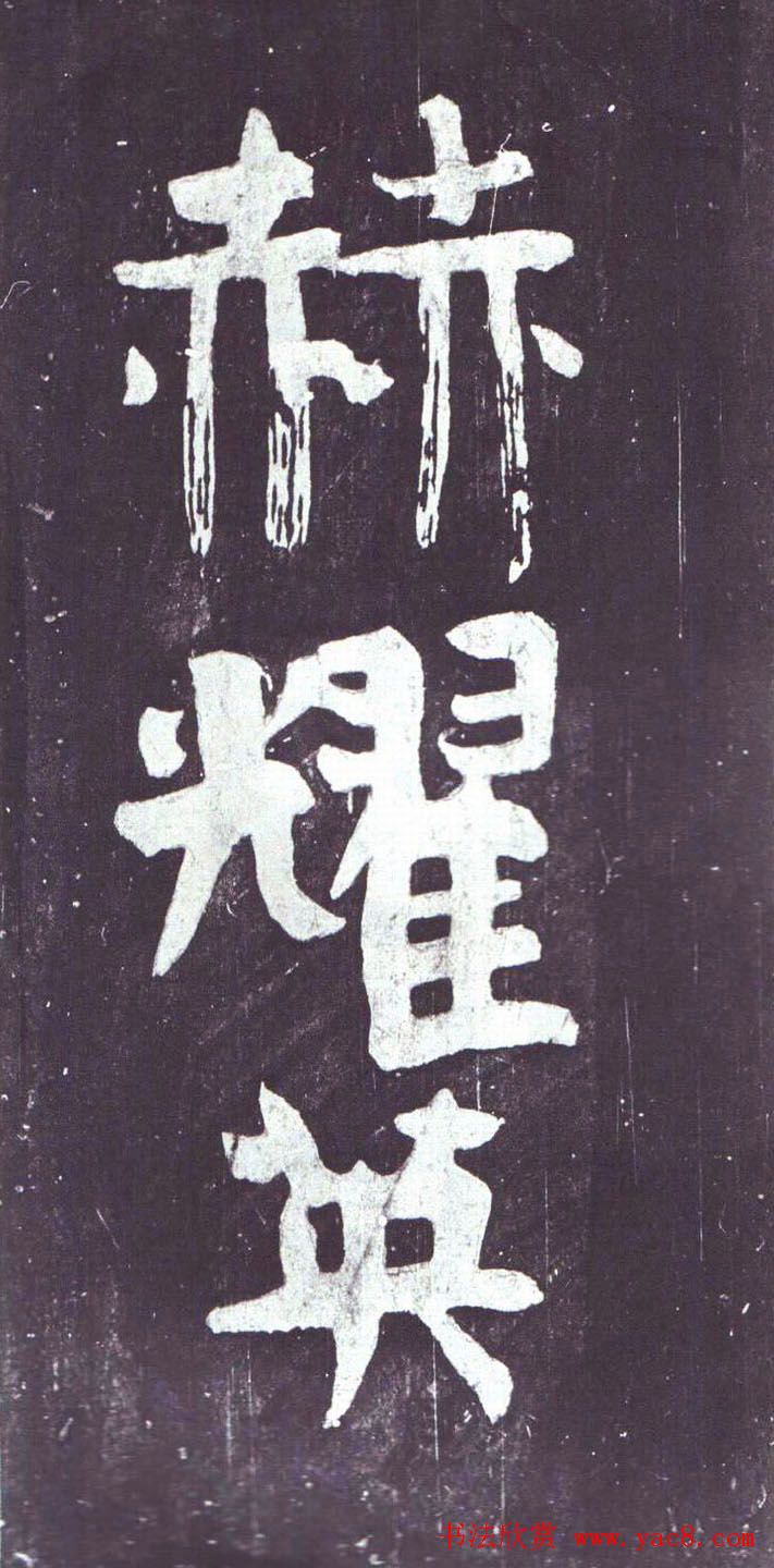 颜真卿行草书《裴将军诗》南宋拓本