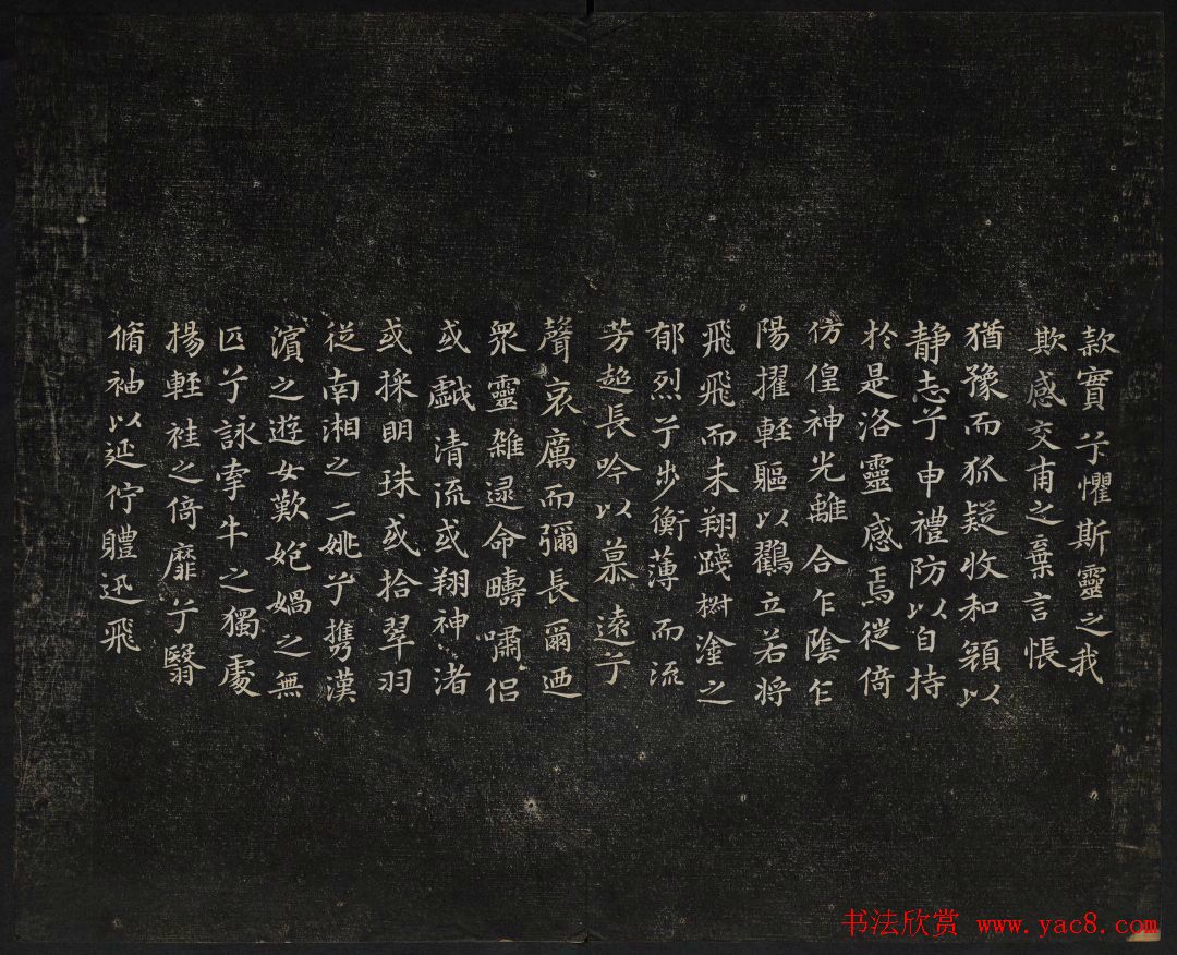 蔡襄法帖欣赏_御赐澄清堂第四册