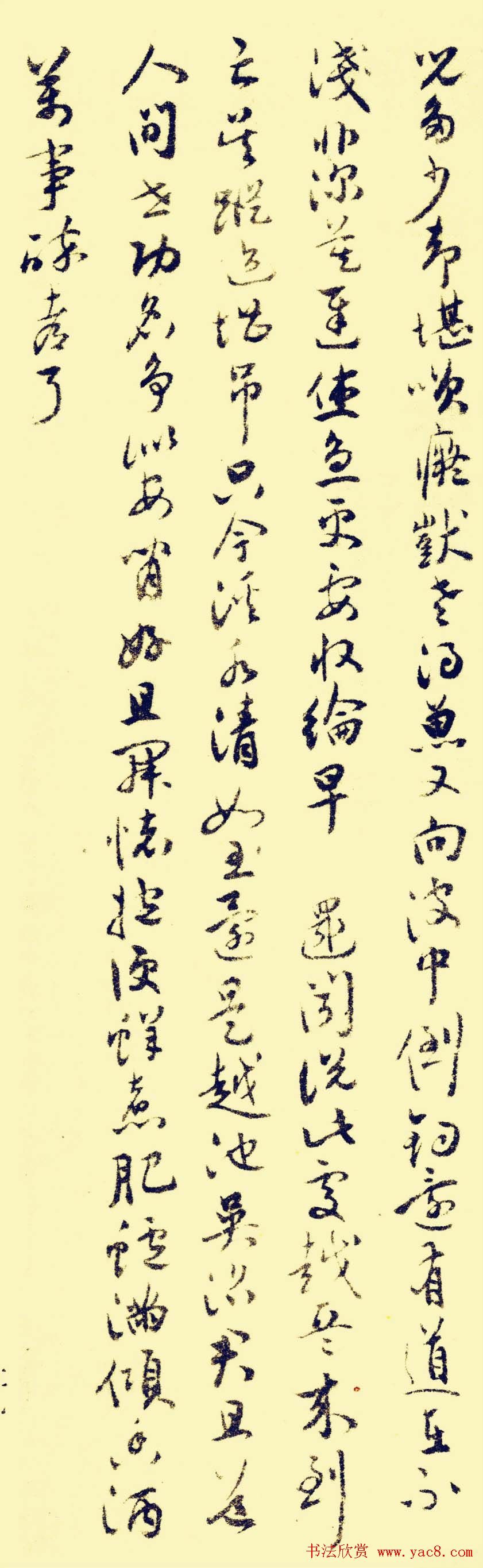 祝允明行草书法欣赏《苏台八咏小词》