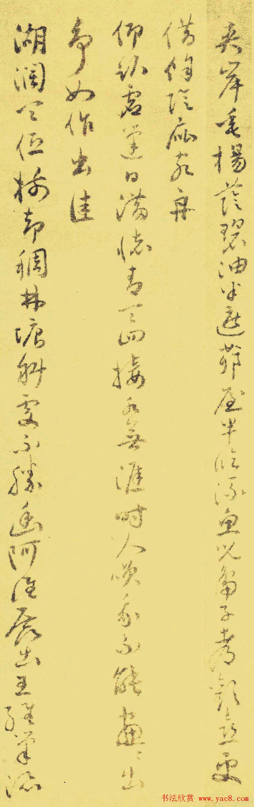 祝允明行草书法欣赏《苏台八咏小词》