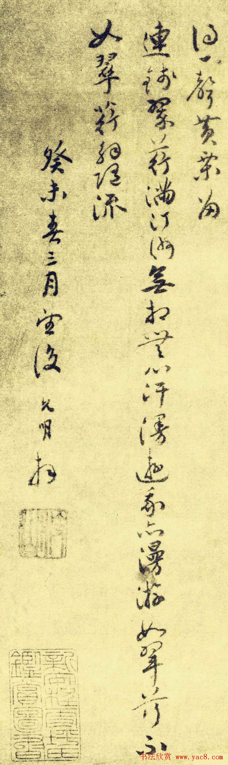 祝允明行草书法欣赏《苏台八咏小词》