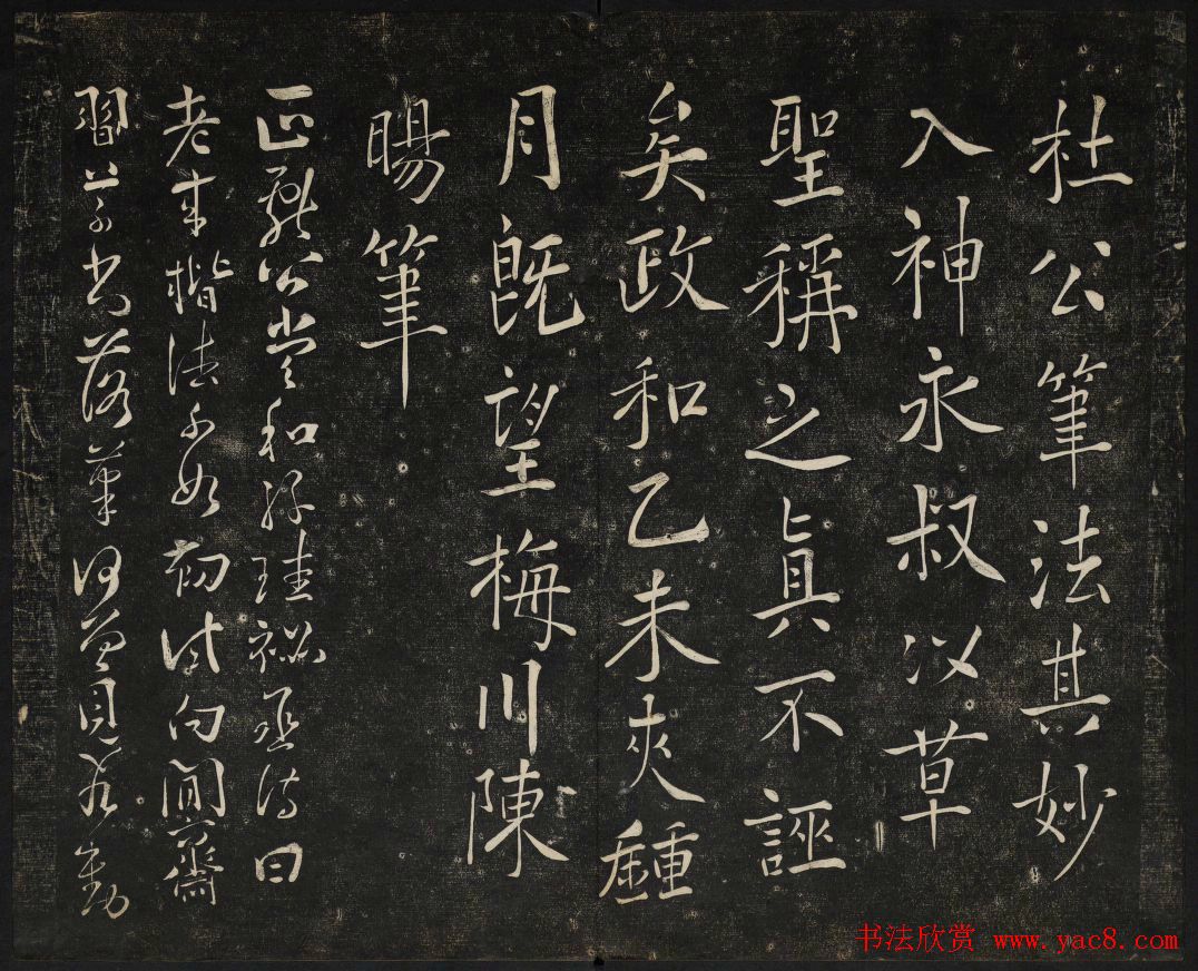 御赐澄清堂法帖第五册