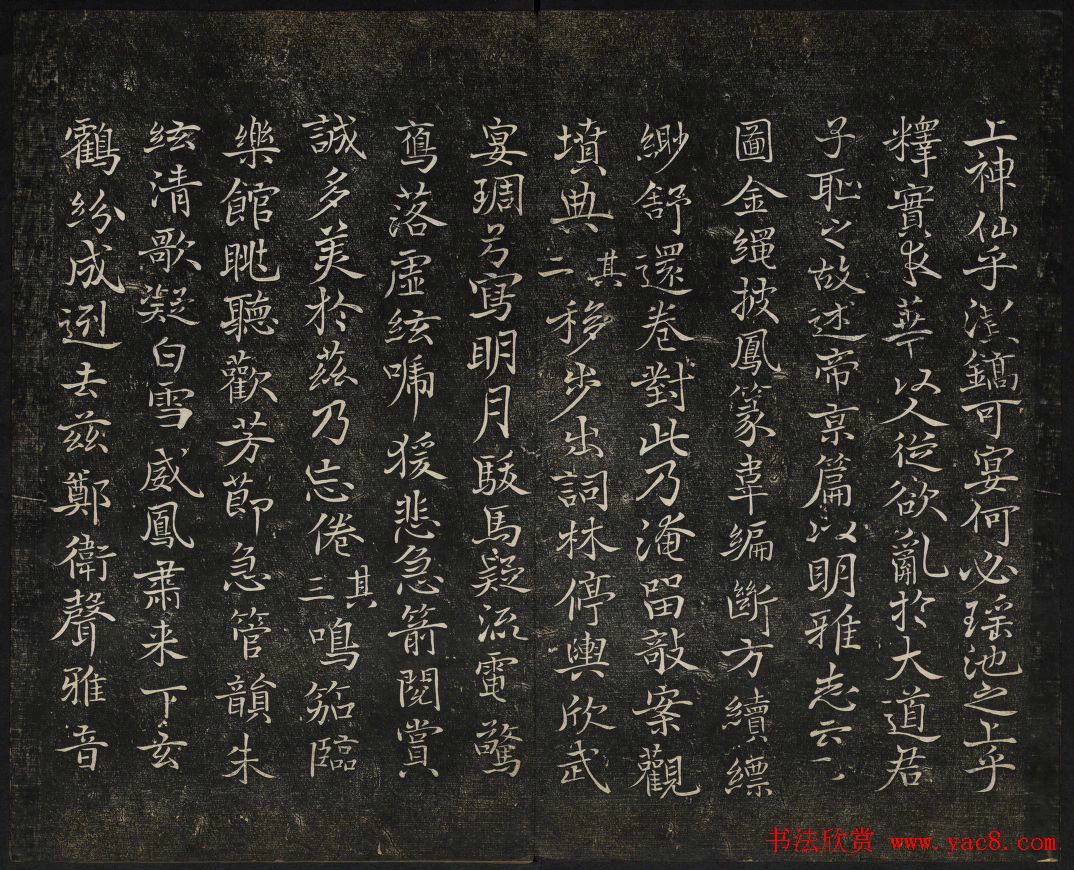 继善堂藏御赐澄清堂法帖第六册