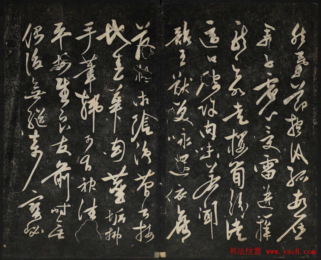 继善堂藏御赐澄清堂法帖第六册