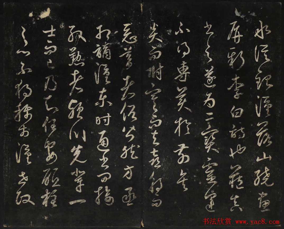 继善堂藏御赐澄清堂法帖第六册