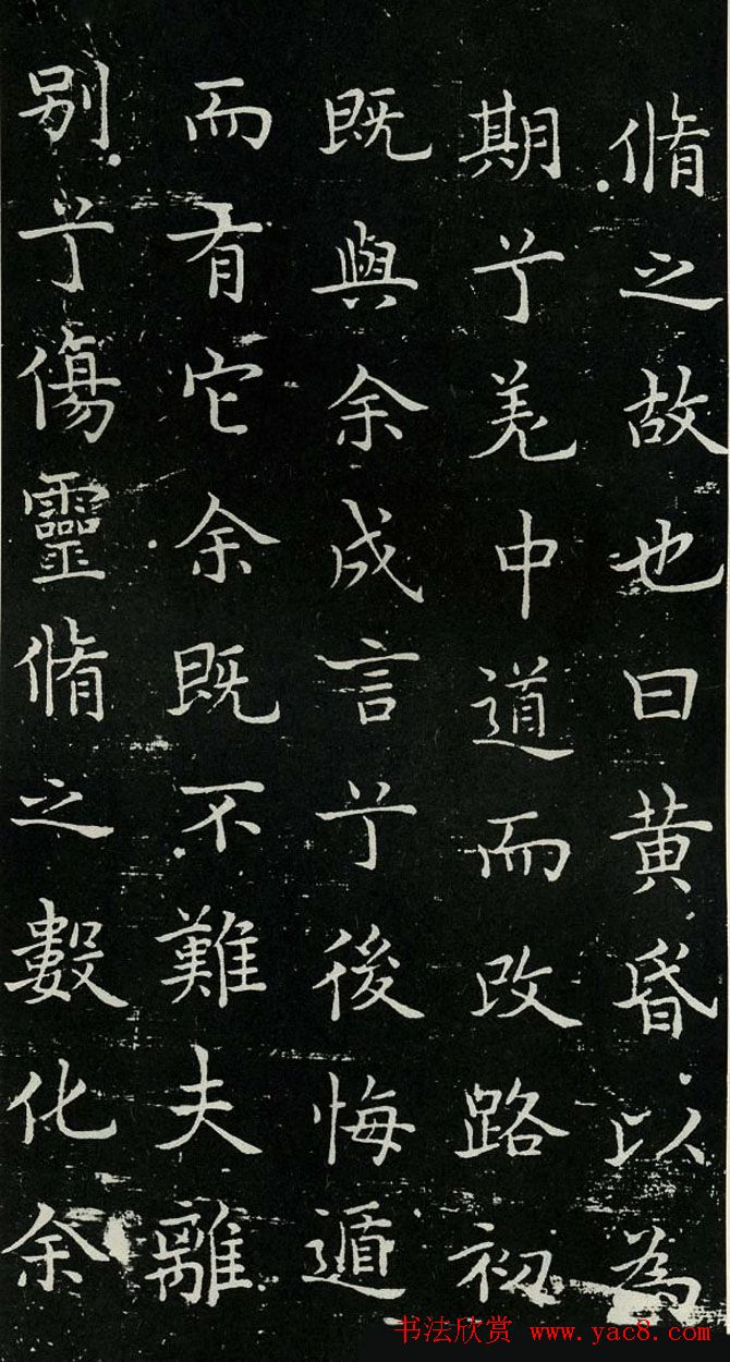 欧体书法范本《欧阳询楷书离骚》