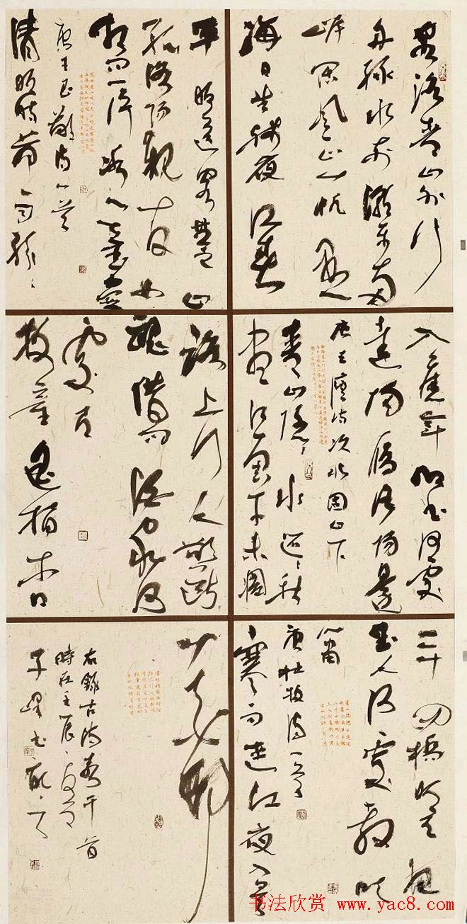 第四届百惠杯中国书法百强榜作品欣赏