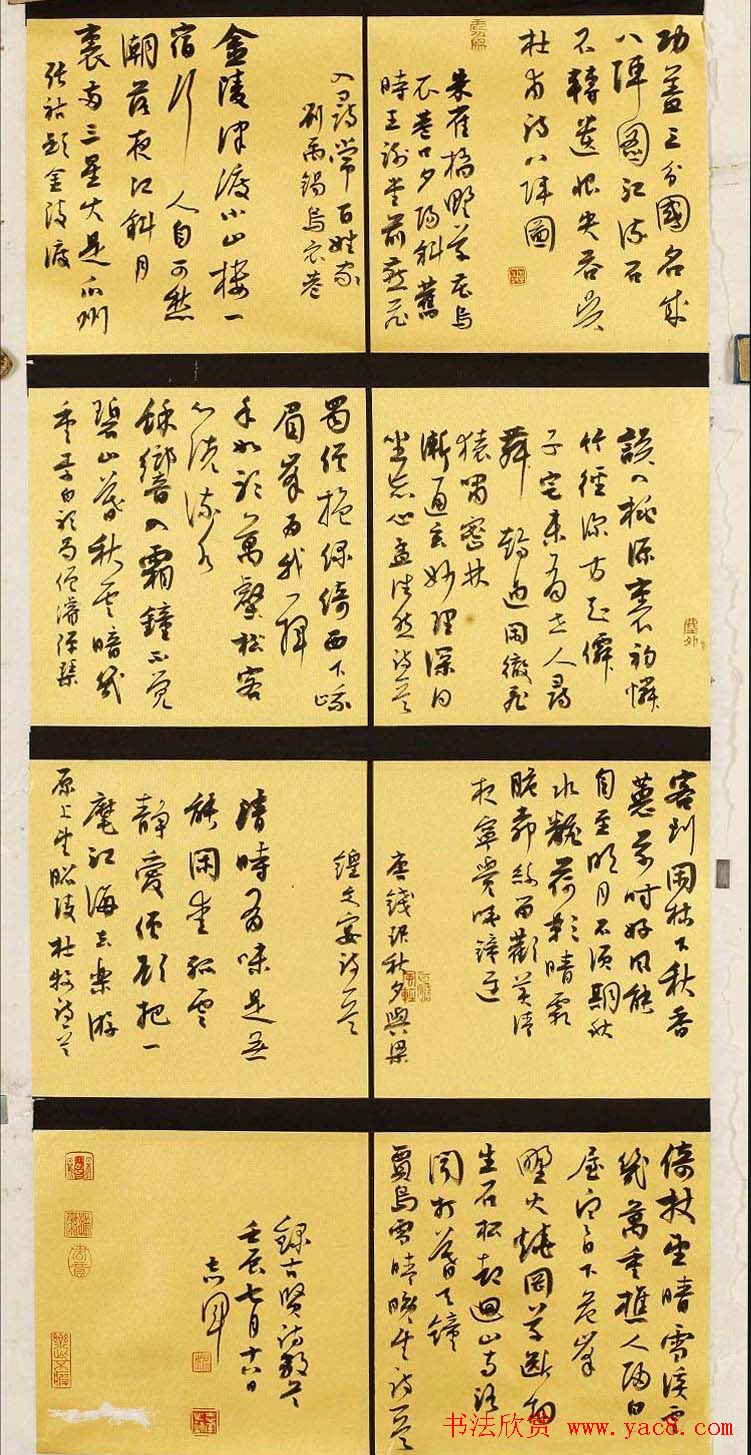 第四届百惠杯中国书法百强榜作品欣赏