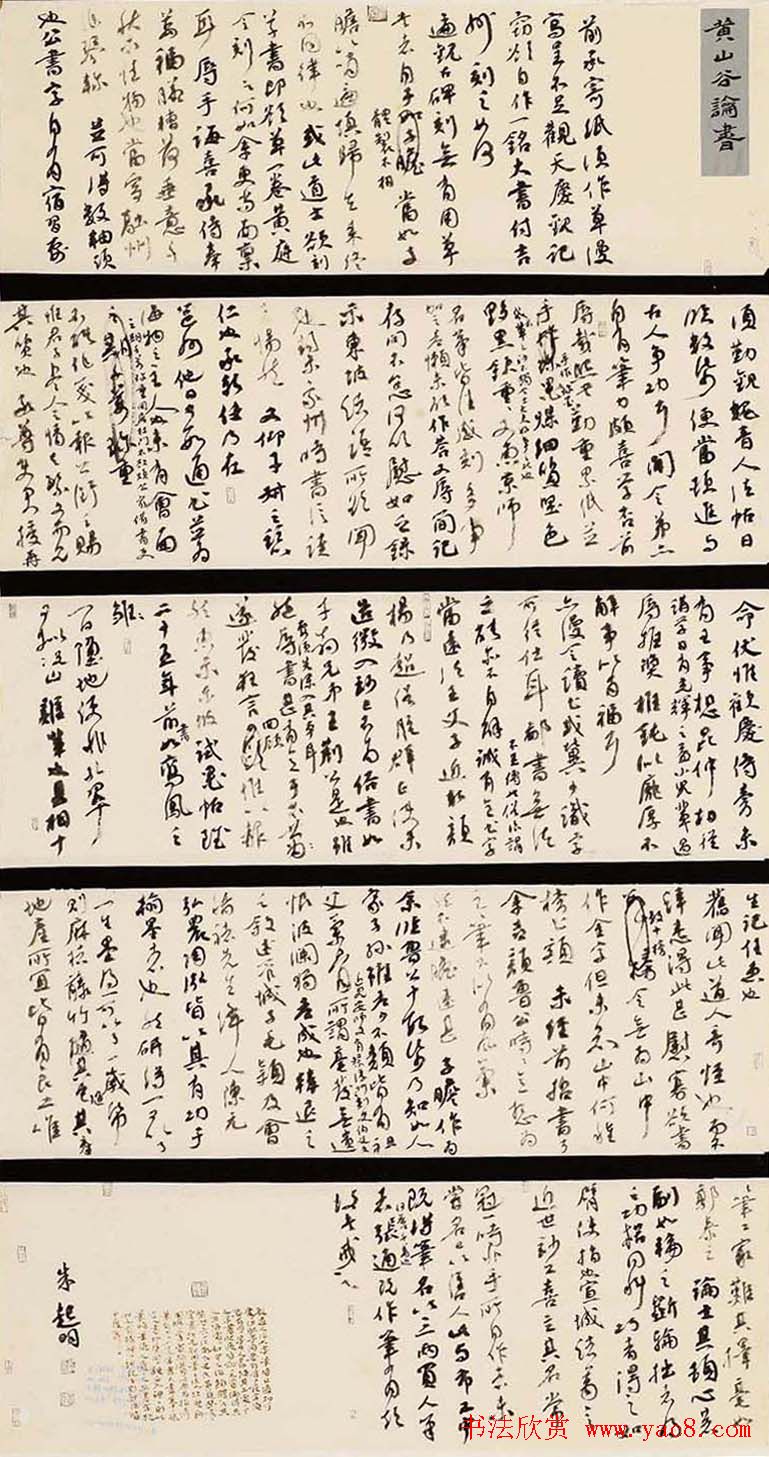 第四届百惠杯中国书法百强榜作品欣赏