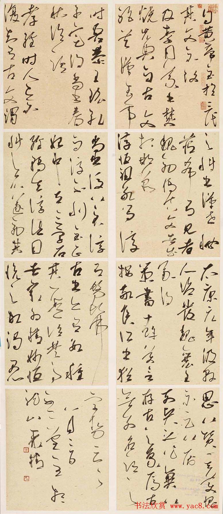 第四届百惠杯中国书法百强榜作品欣赏