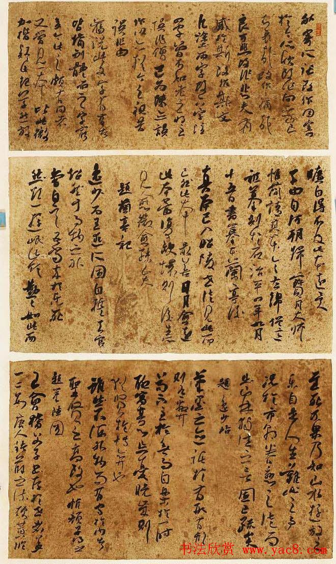 第四届百惠杯中国书法百强榜作品欣赏