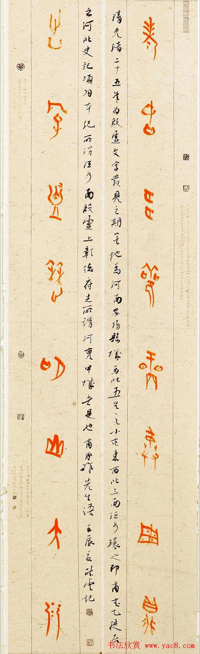 第四届百惠杯中国书法百强榜作品欣赏