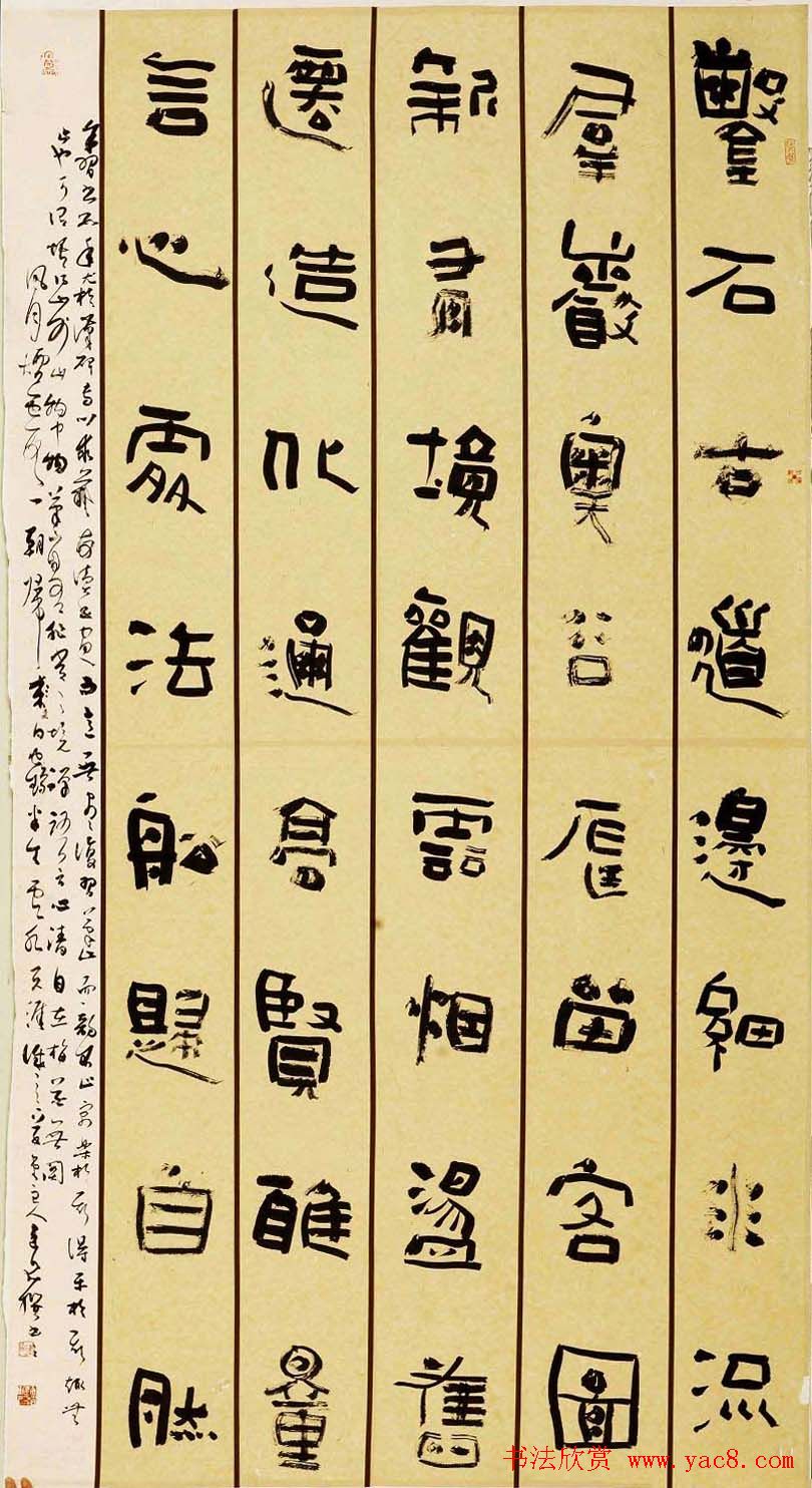 第四届百惠杯中国书法百强榜作品欣赏