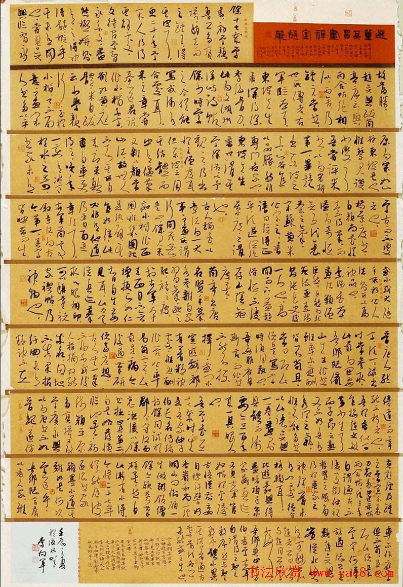 第四届百惠杯中国书法百强榜作品欣赏