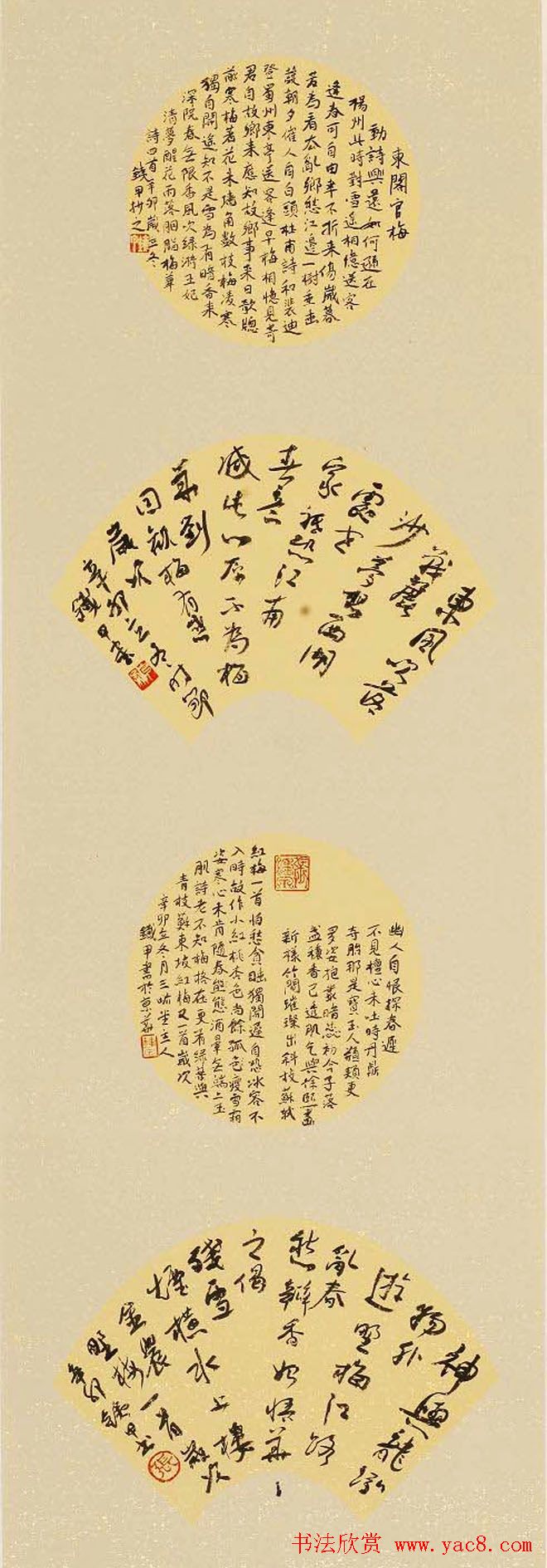 第四届百惠杯中国书法百强榜作品欣赏