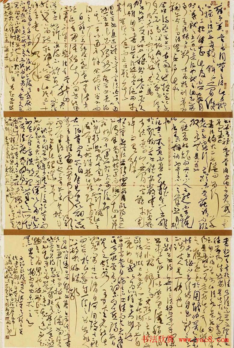 第四届百惠杯中国书法百强榜作品欣赏