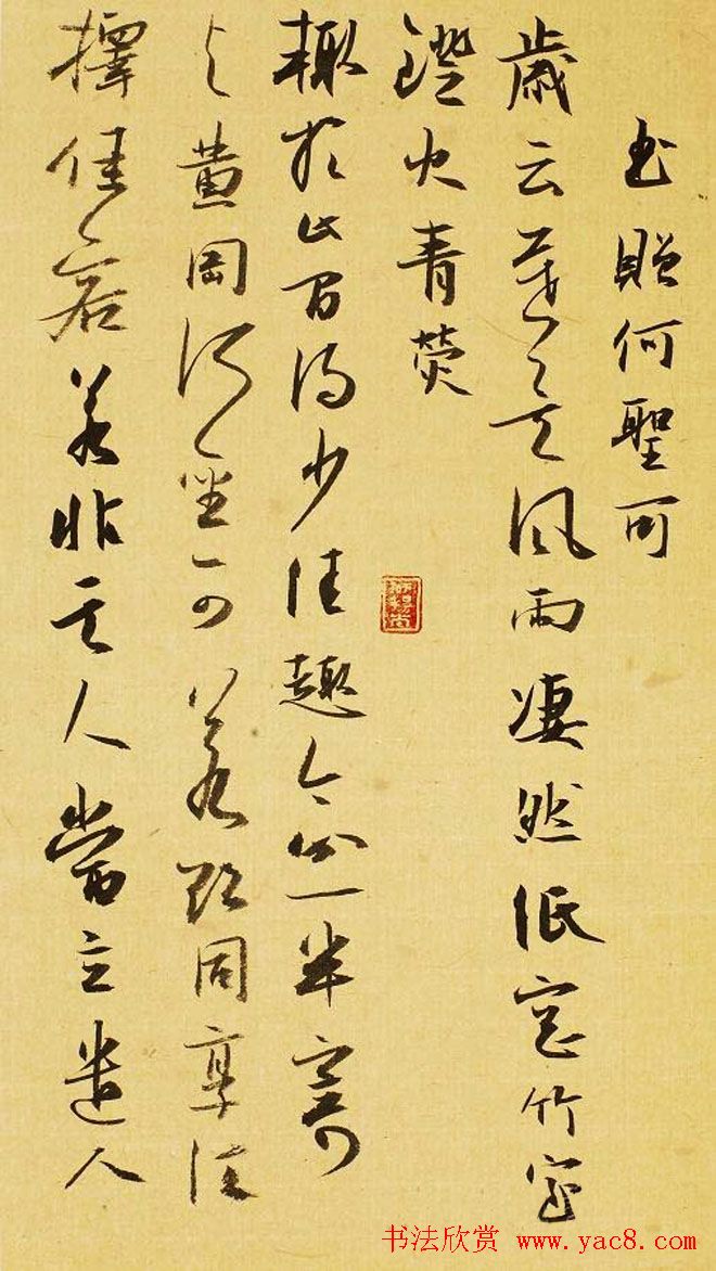 第四届百惠杯中国书法百强榜作品欣赏