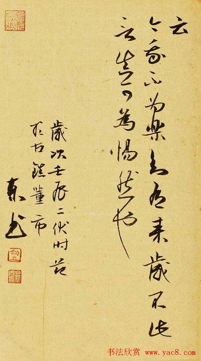 第四届百惠杯中国书法百强榜作品欣赏