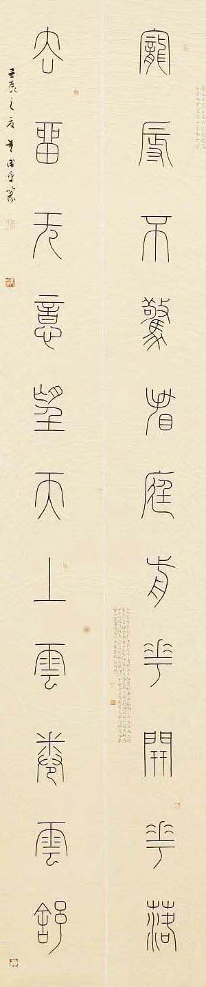 第四届百惠杯中国书法百强榜作品欣赏