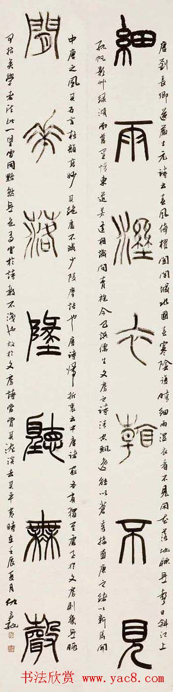 第四届百惠杯中国书法百强榜作品欣赏