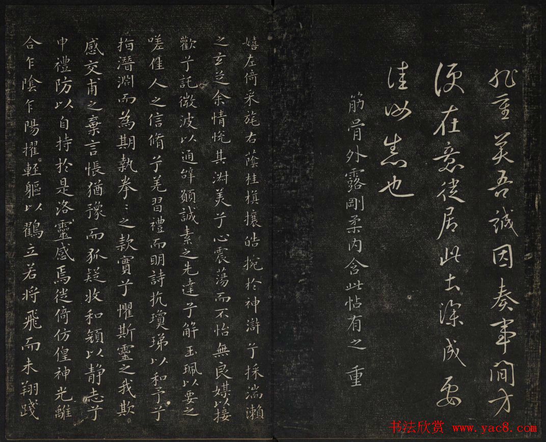 高清御赐澄清堂法帖第七册